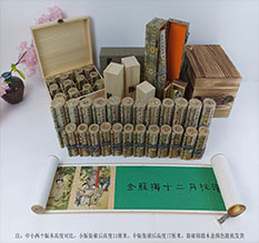 洋县春画全集之金瓶梅绘画24手卷